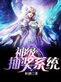 神级抽奖系统 神级抽奖系统
