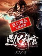 造化神宫 造化神宫