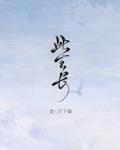 此生长 此生长