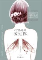 我曾纯粹爱过你 我曾纯粹爱过你