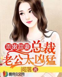 靳少的秘密爱妻 靳少的秘密爱妻