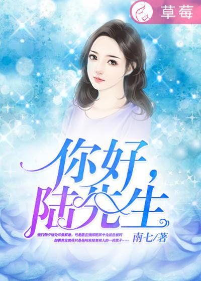 你好,陆先生 你好,陆先生