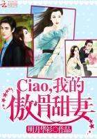 攻妻不备:俏,我的傲骨甜妻 攻妻不备:俏,我的傲骨甜妻