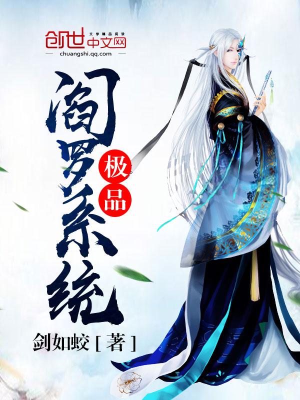 极品阎罗系统 极品阎罗系统