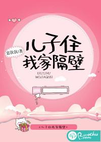 儿子住我家隔壁 儿子住我家隔壁