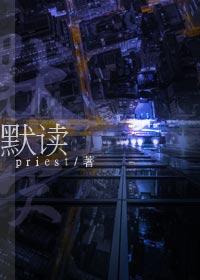 默读 默读