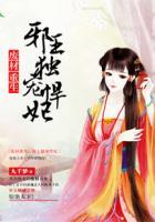 废材重生:邪王独宠悍王妃 废材重生:邪王独宠悍王妃