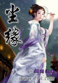 尘缘 尘缘