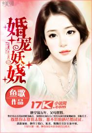 闪婚老公太抢手 闪婚老公太抢手