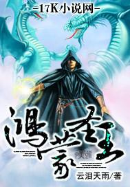 鸿蒙圣王 鸿蒙圣王