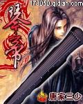 琴帝 琴帝