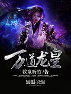 至尊龙帝陆鸣 至尊龙帝陆鸣