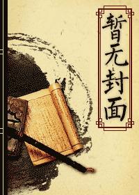 带着空间玩转还珠 带着空间玩转还珠
