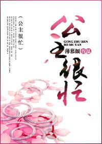 公主很忙 公主很忙