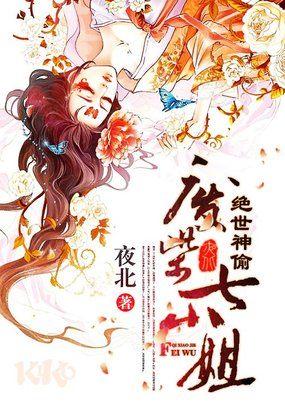 绝世神偷:废柴七小姐 绝世神偷:废柴七小姐