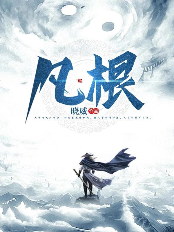 凡根 凡根
