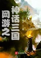网游之神话三国 网游之神话三国
