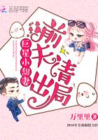 巨星小甜妻:前夫,请出局 巨星小甜妻:前夫,请出局