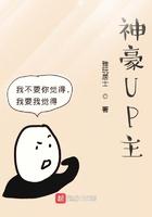 神豪UP主 神豪UP主