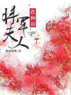 误惹首长老公:宝贝儿,别玩了! 误惹首长老公:宝贝儿,别玩了!