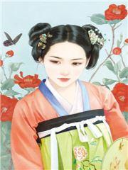 夫君在上:吾心寄草原 夫君在上:吾心寄草原
