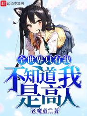 这笔有毒 这笔有毒