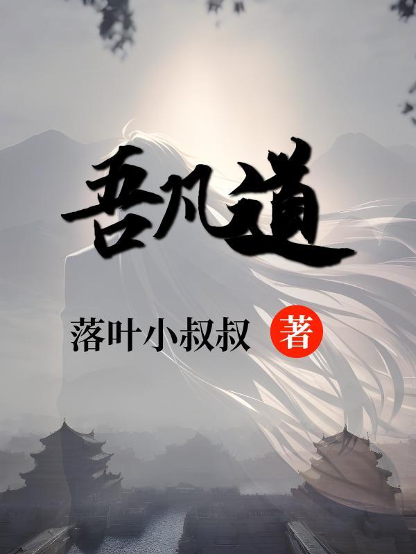 我,疯狂吞噬到万界无敌 我,疯狂吞噬到万界无敌